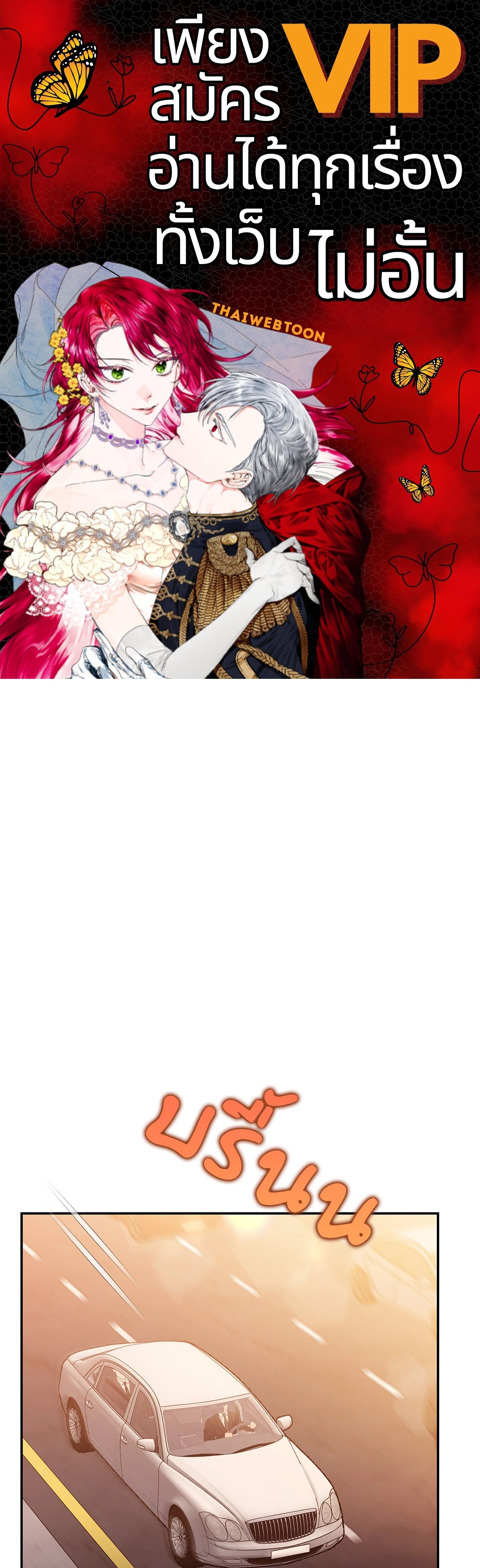 Fake Romance ตอนที่ 59 - รูปที่ 1