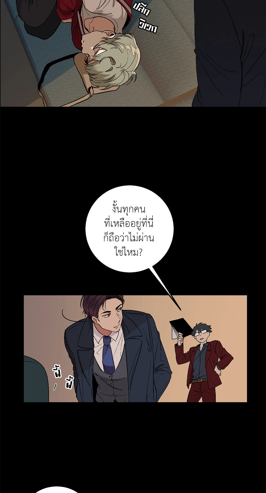หน้า 6