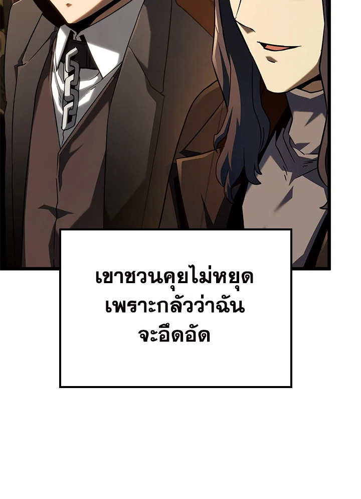 การกลับมาของหมาล่าเนื้อตระกูลดาบเลือดเหล็ก ตอนที่ 66 - รูปที่ 2