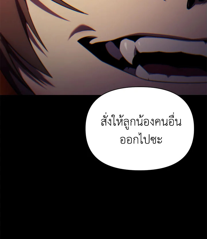 เพลเยอร์ผู้กลับมาในรอบหมื่นปี | After Ten Millenia in Hell ตอนที่ 23 - รูปที่ 2