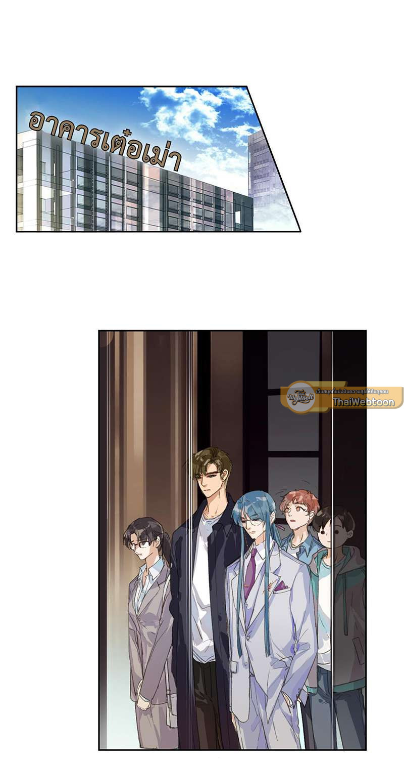 สืบสัมพันธ์ไร้รัก Unsound Relationship ตอนที่ 26 - รูปที่ 2