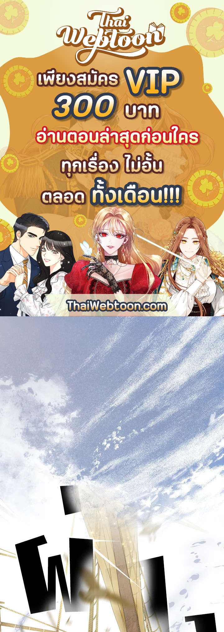 Secret Lady ตอนที่ 38 - รูปที่ 1