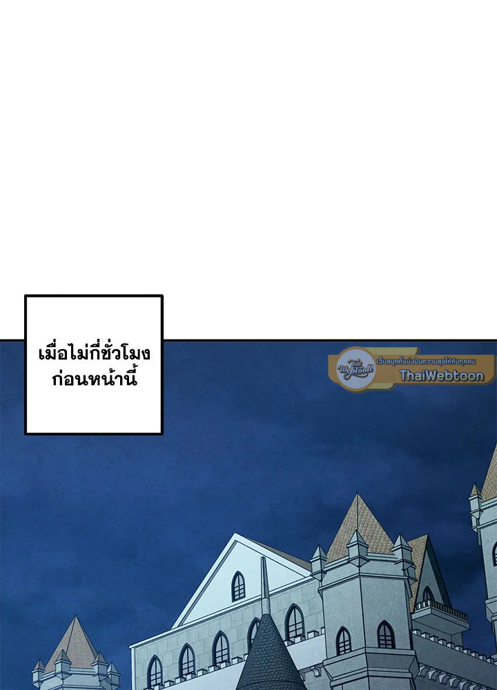 สุดยอดลูกชายคนเล็กแห่งตระกูลมาร์ควิส | Legendary Youngest Son of the Marquis House ตอนที่ 67 - รูปที่ 2