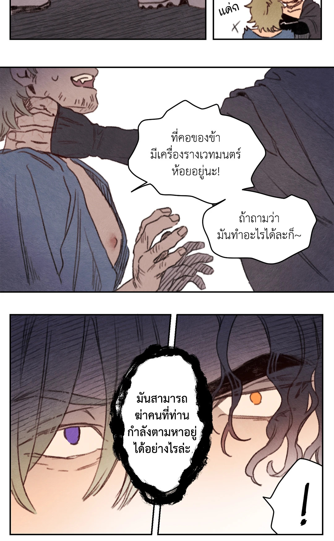 ริกซ์ เวนุส Rix Vanus ตอนที่ 57 - รูปที่ 2