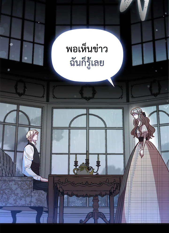 ตัวประกอบคือบทแรกสุดที่ถูกทอดทิ้ง | Stella : The Lost Star ตอนที่ 25 - รูปที่ 2