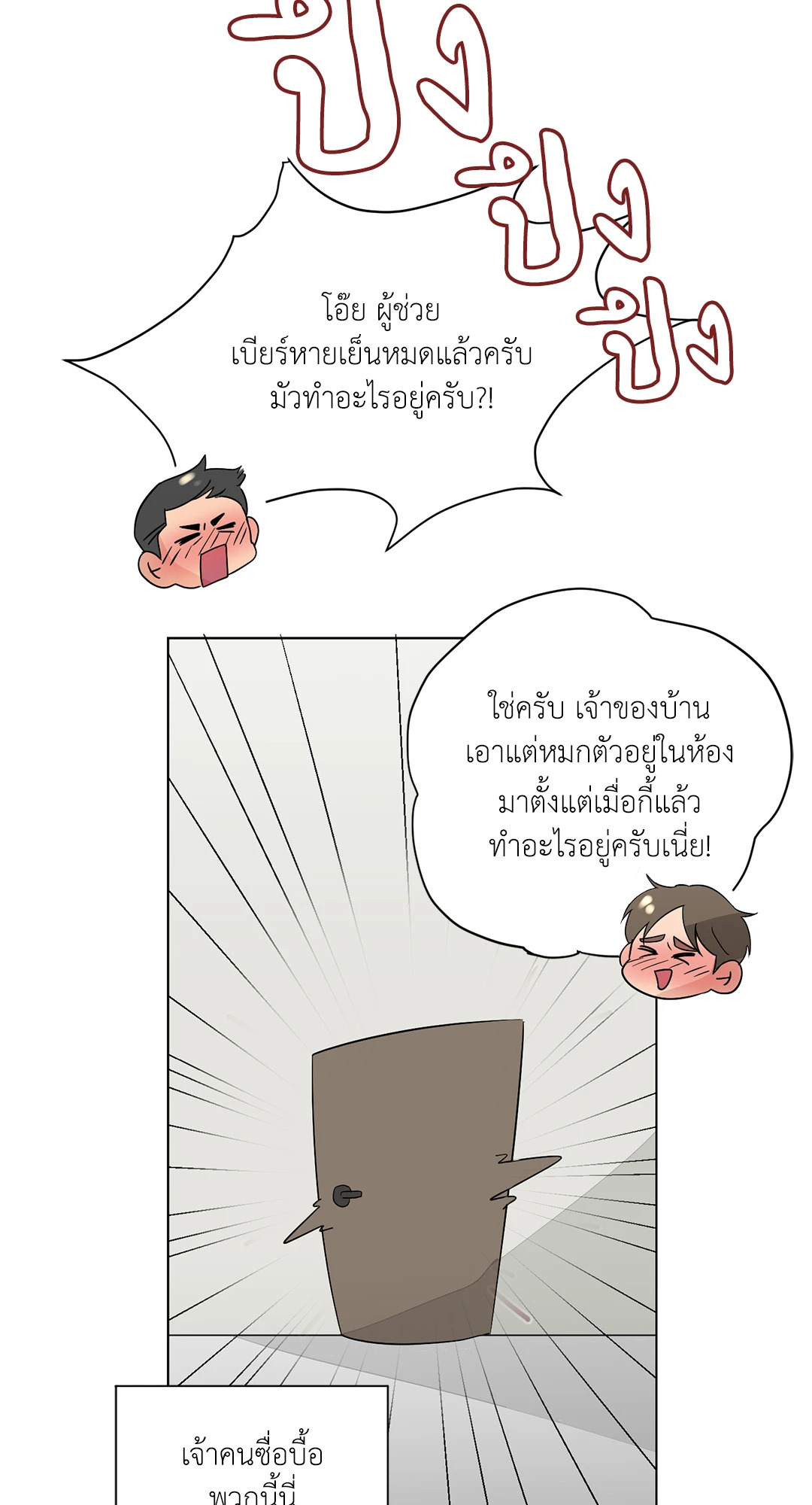 หน้า 67