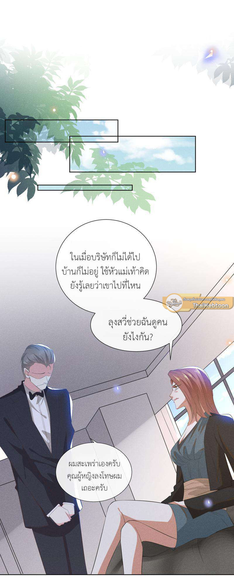บงกชสีนิล | Black Lotus ตอนที่ 38 - รูปที่ 2