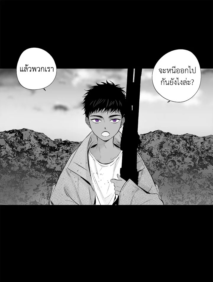 Radio Storm ตอนที่ 27 - รูปที่ 2