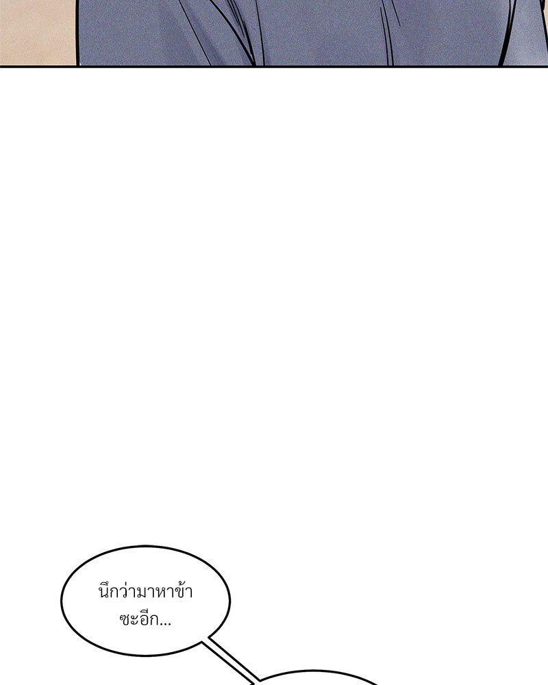 ANTIDOTE ตอนที่ 4 - รูปที่ 2