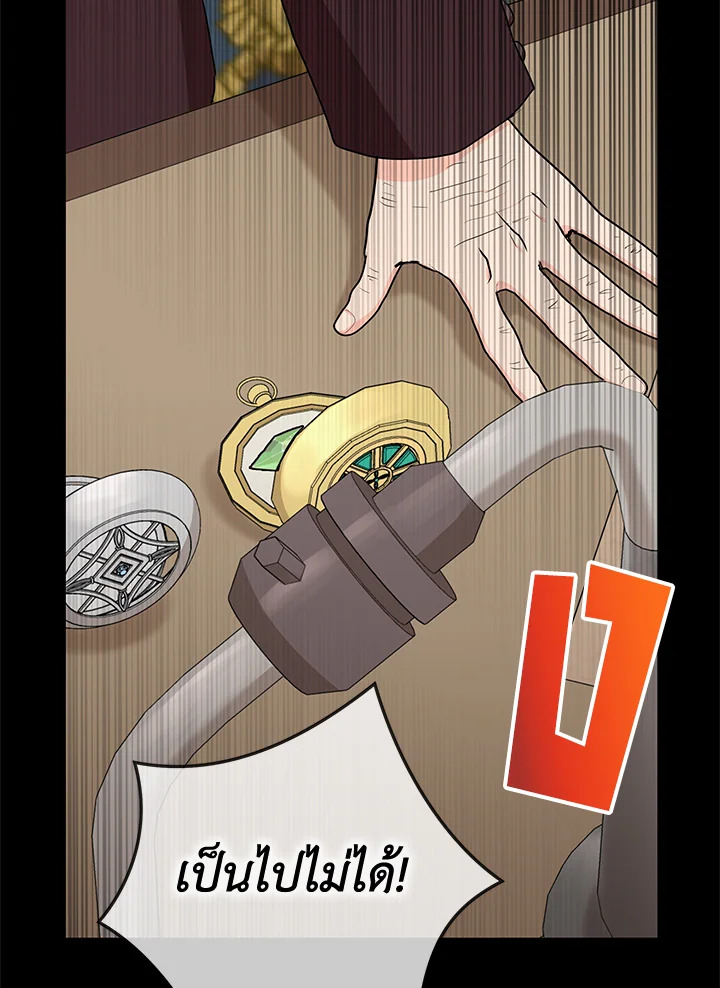 วิธีเอาชีวิตรอดของเจ้าหญิงนอกสมรส | วิธีเอาชีวิตรอดของเจ้าหญิงนอกสมรส ตอนที่ 47 - รูปที่ 2