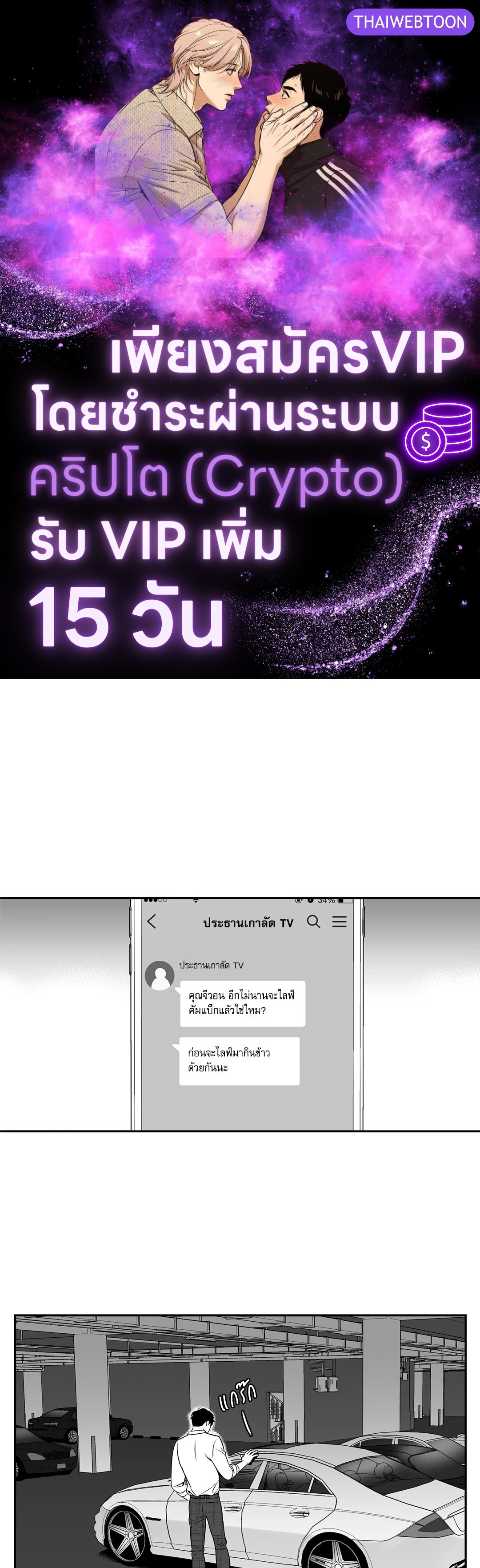 BJ Alex (+R) ตอนที่ 44 - รูปที่ 1