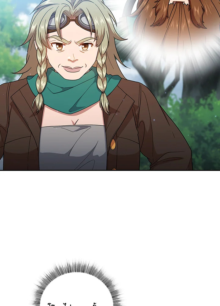 วิธีเอาตัวรอดฉบับนักเวทในโรงเรียนเวทมนตร์ ตอนที่ 35 - รูปที่ 2