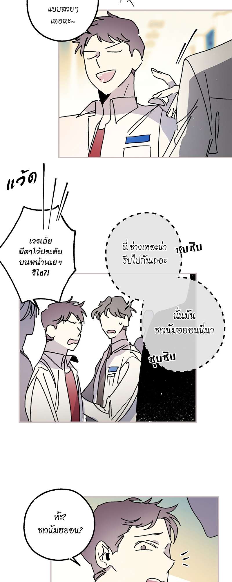 ลืมไปซะ รักแรกของนาย | First Love Complex ตอนที่ 0 - รูปที่ 2