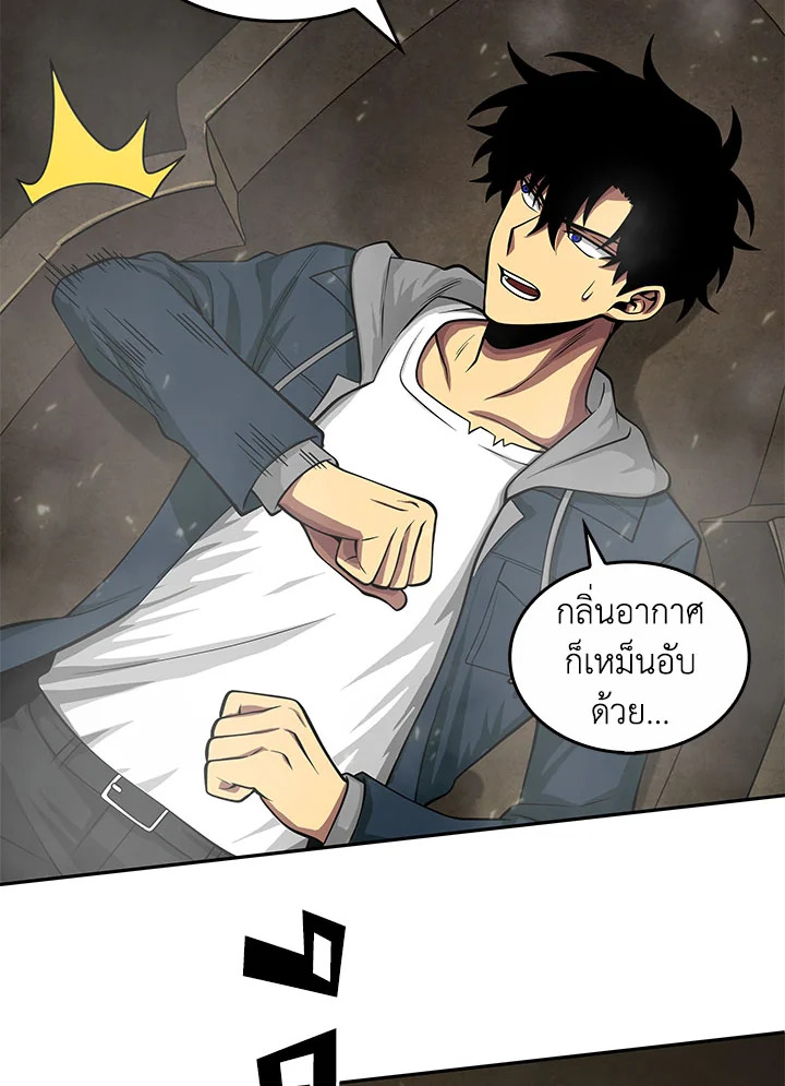 Tomb Raider King ตอนที่ 136 - รูปที่ 2