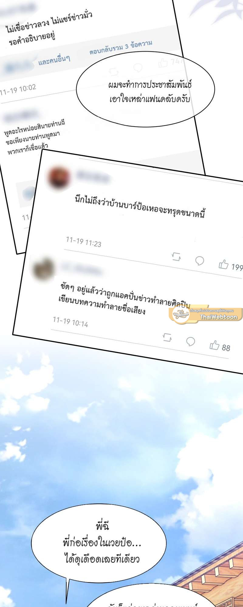 หน้า 3