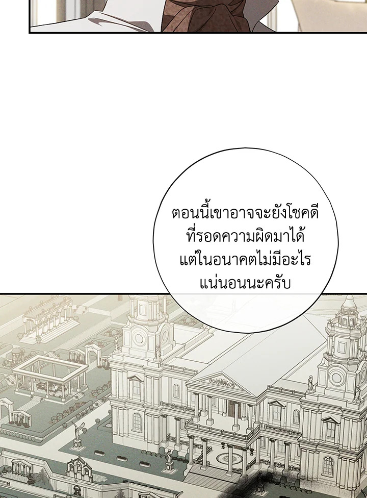 เพียงคลั่งรักแสนอ่อนโยนระคนดื้อดึง | The Bondservant ตอนที่ 20 - รูปที่ 2