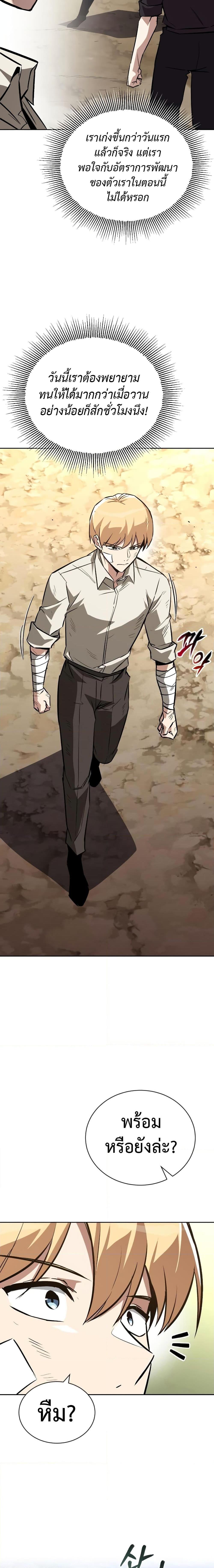 The Lazy Prince Becomes A Genius ตอนที่ 99 - รูปที่ 2