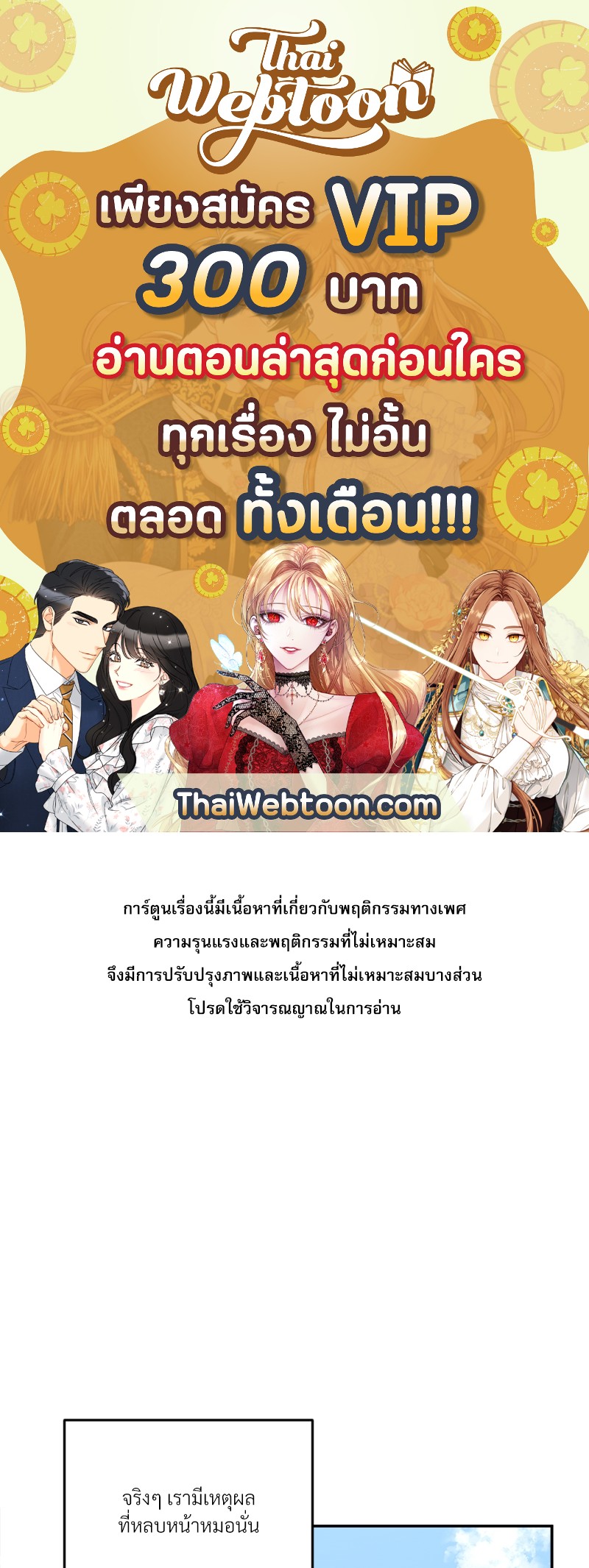 นายชื่ออะไรนะ | What's Your Name? ตอนที่ 6 - รูปที่ 1