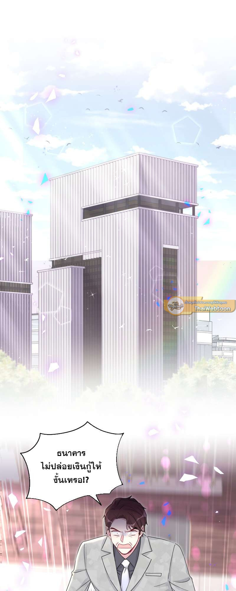 บิ๊ก เบบี้ เด็กคนนี้เป็นลูกผม | Whose Baby is it? ตอนที่ 192 - รูปที่ 2