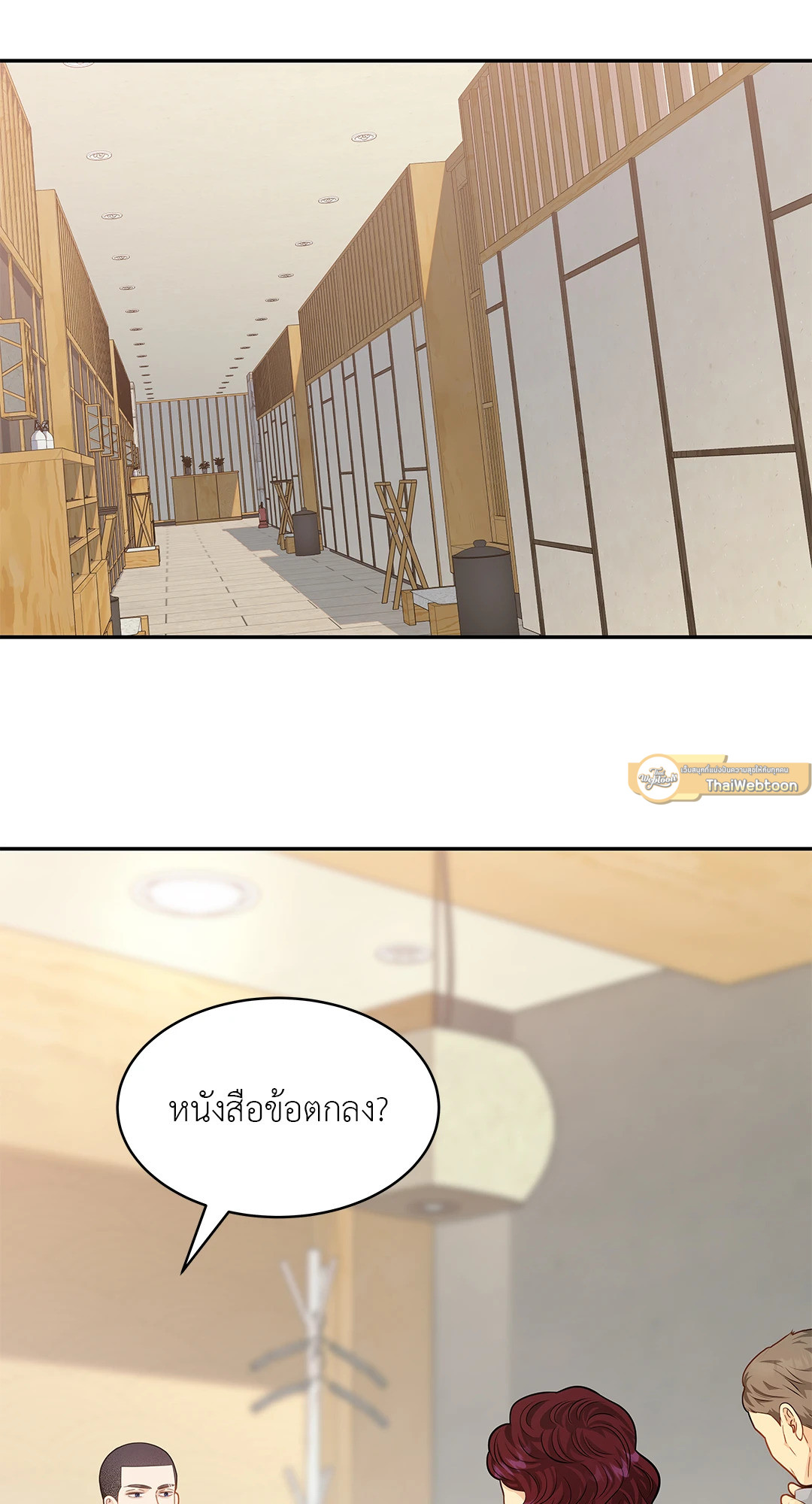 หน้า 23