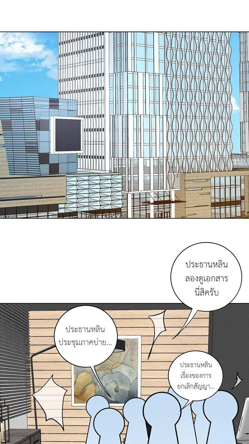 ปราบพยศจอมวายร้าย ตอนที่ 53 - รูปที่ 2