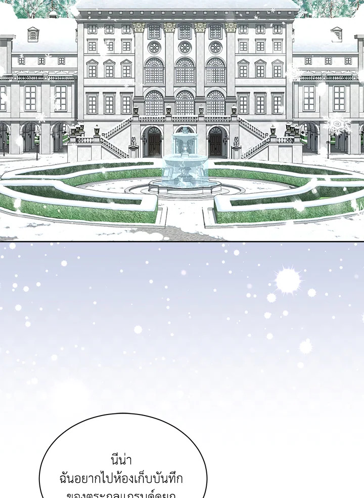 ไม่อยากเป็นคนโปรดไง ทำไมยังตื๊ออยู่อีกคะ | Obsessed with Shuelina ตอนที่ 25 - รูปที่ 2