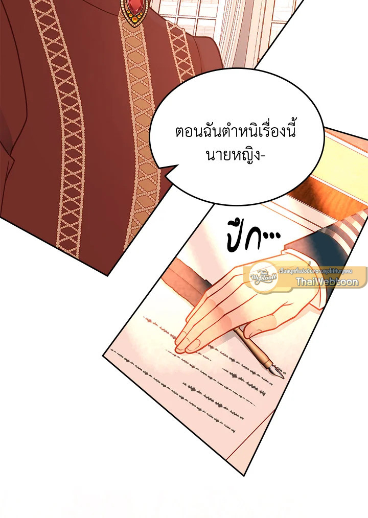 ห้องเสื้อแห่งความลับของดัชเชส | The Duchess’s Secret Dressing Room ตอนที่ 35 - รูปที่ 2