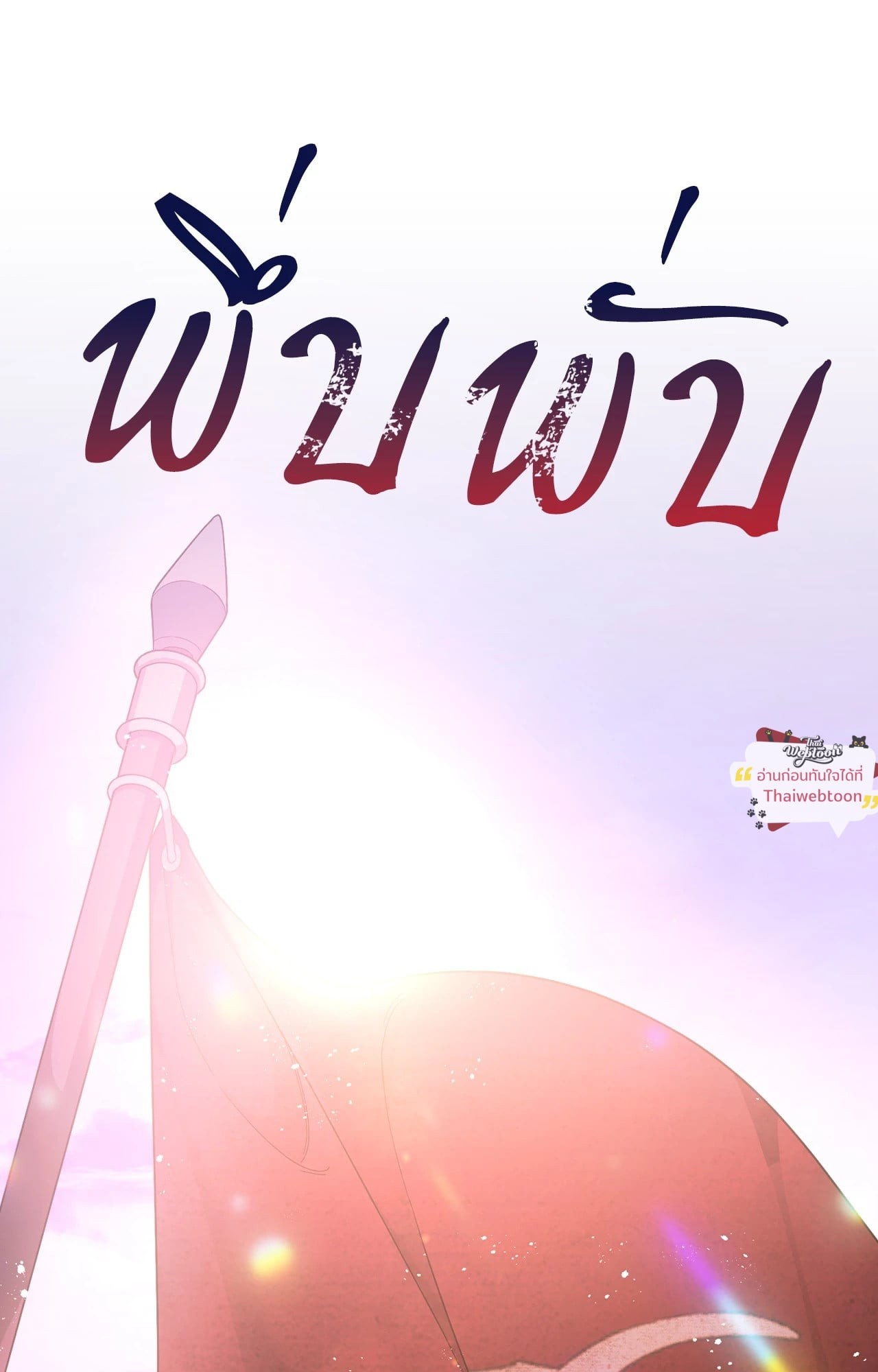 หน้า 80