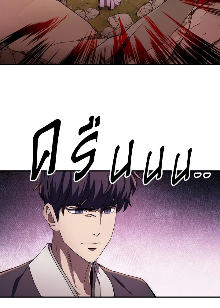 ตำนานอสูร มังกรพิษ | Legend of an Asura : Poison Dragon ตอนที่ 46 - รูปที่ 2