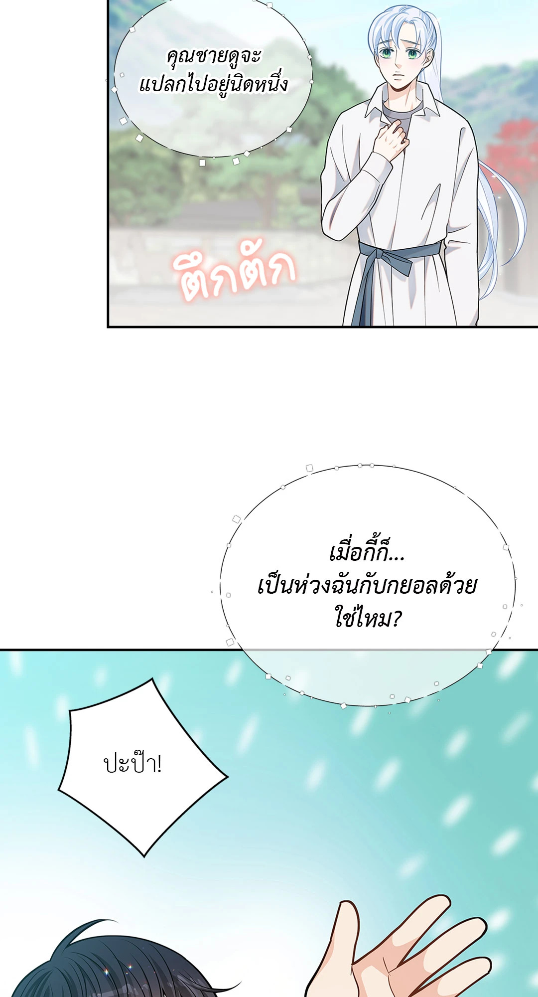 หน้า 54