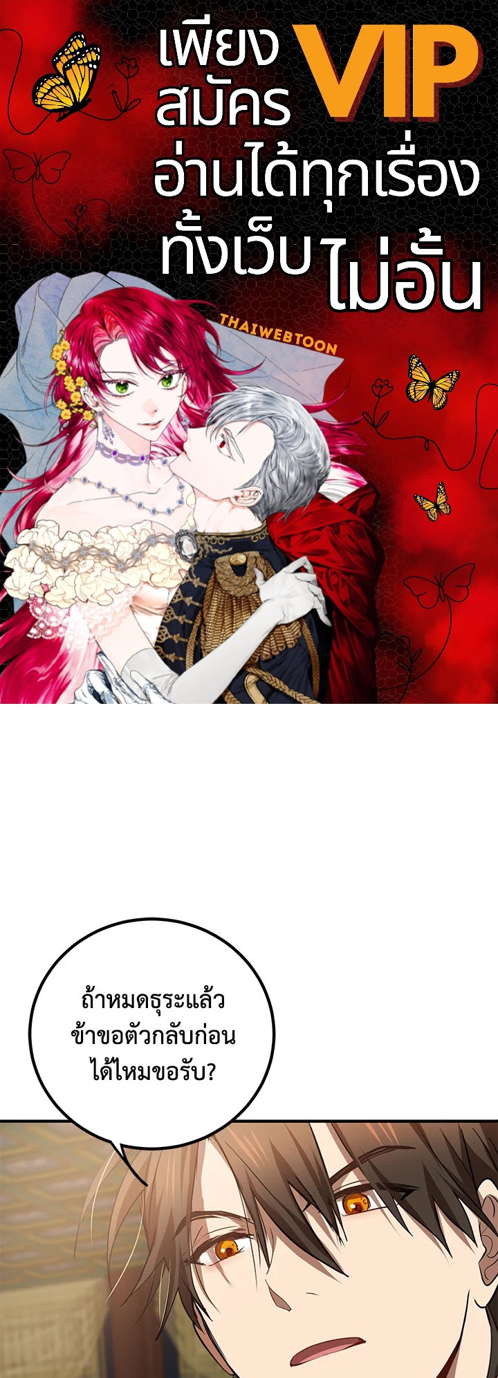 เส้นทางนักพรต | Path of the Shaman ตอนที่ 75 - รูปที่ 1