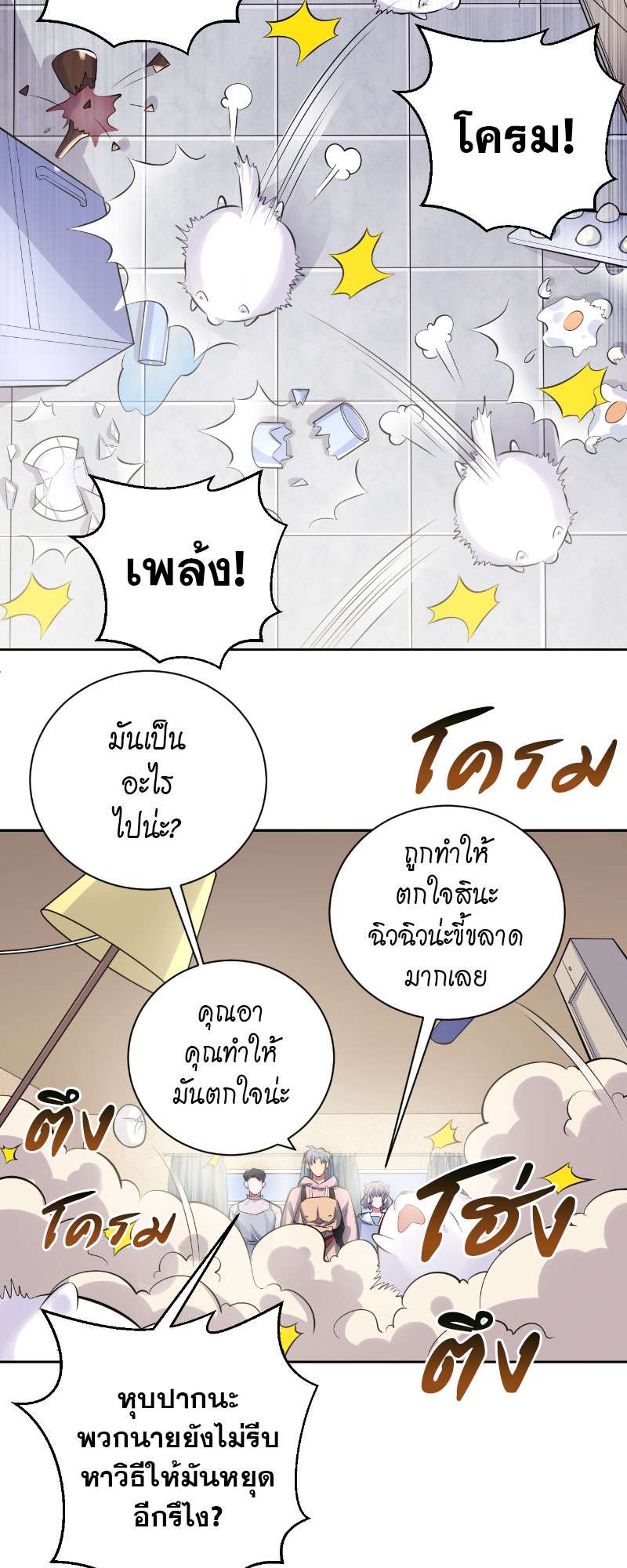 หน้า 8