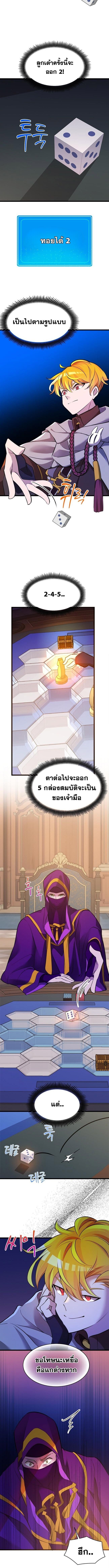 The World-Class Extra’s Walkthrough แผนเอาชีวิตรอดของตัวประกอบระดับเทพ ตอนที่ 28 - รูปที่ 2