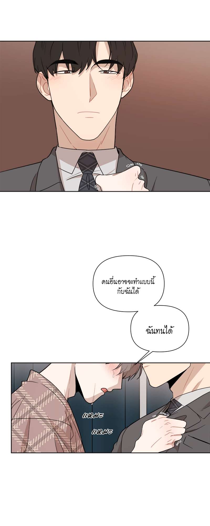 รักนี้น้ำตาลเกินร้อย (Fxxking Sweet) ตอนที่ 35 - รูปที่ 2