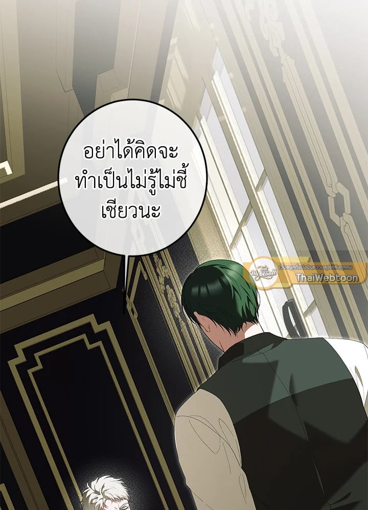 ชีวิตที่เหลือของตัวประกอบจำกัดเวลา | The Time of the Terminally lll Extra ตอนที่ 73 - รูปที่ 2