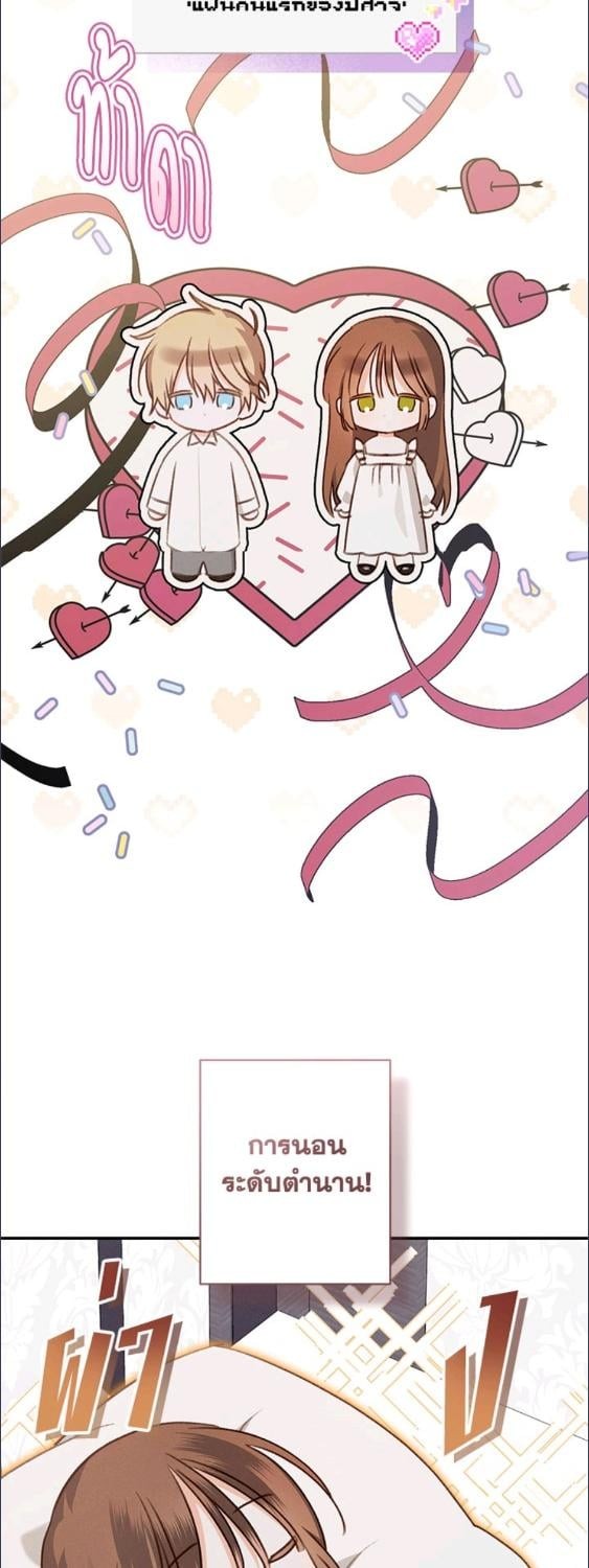 เมื่อฉันเป็นเมดที่ต้องเอาตัวรอดในเกมสยองขวัญ ตอนที่ 82 - รูปที่ 2