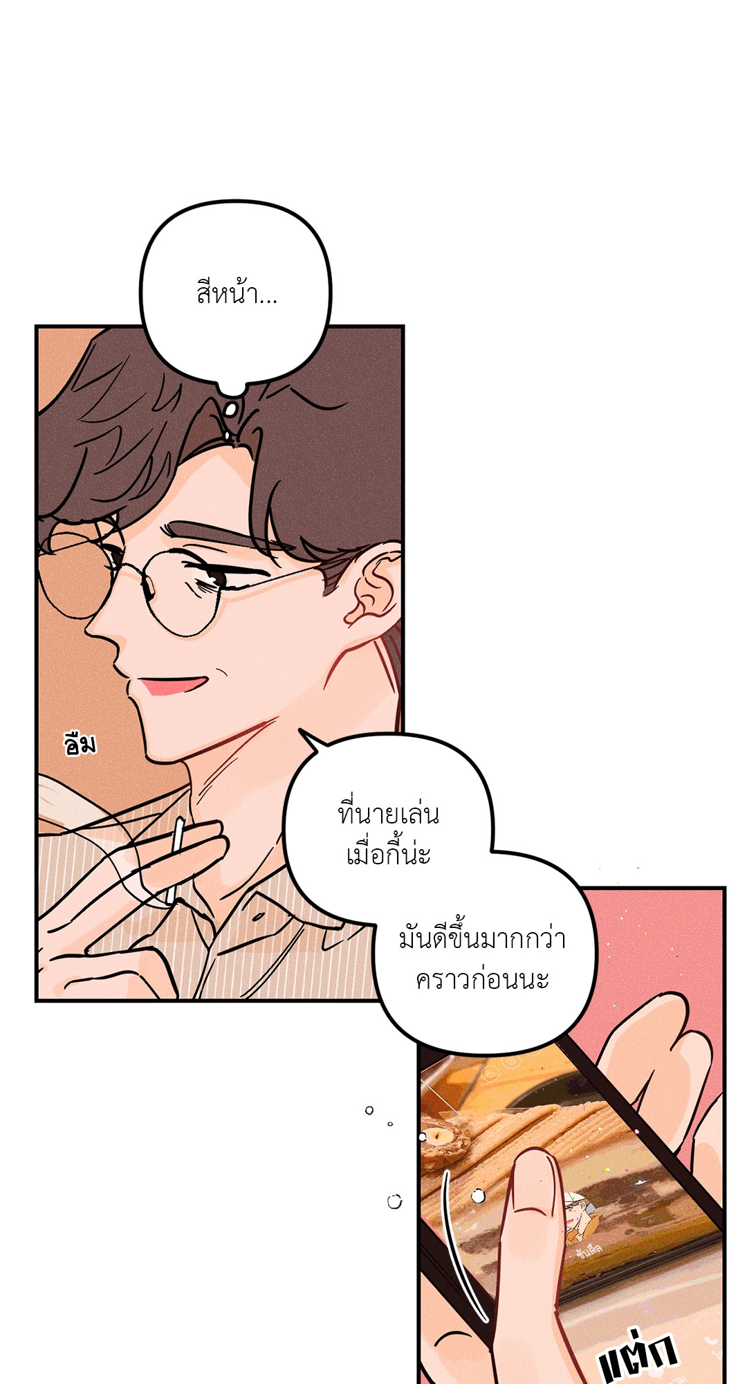 หน้า 21