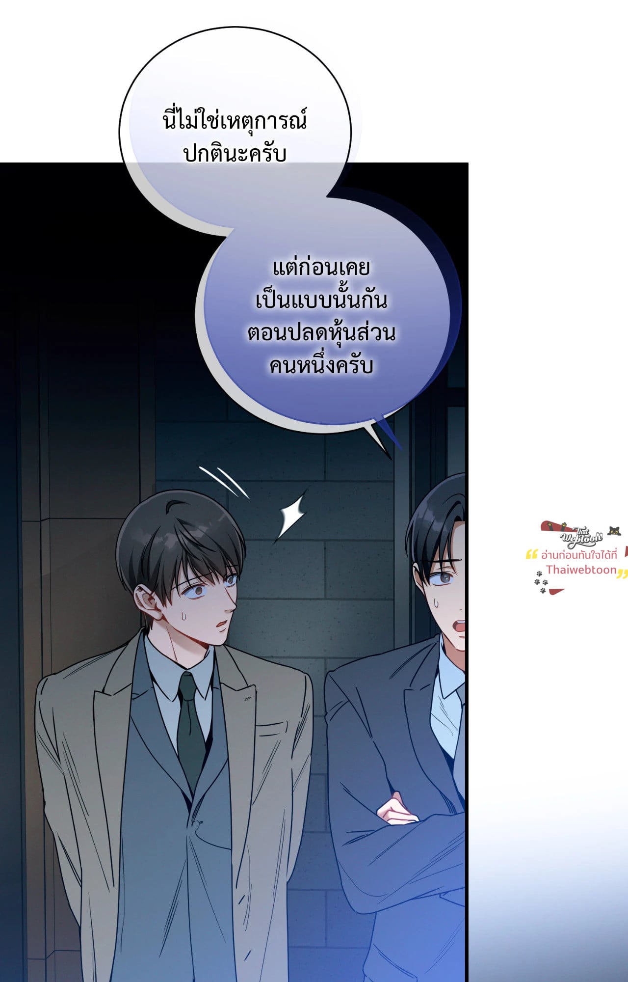 หน้า 54