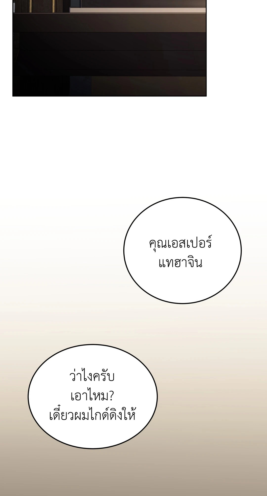 หน้า 85