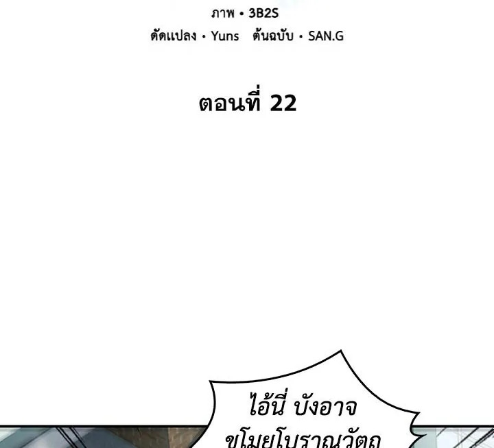 Tomb Raider King ตอนที่ 22 - รูปที่ 2