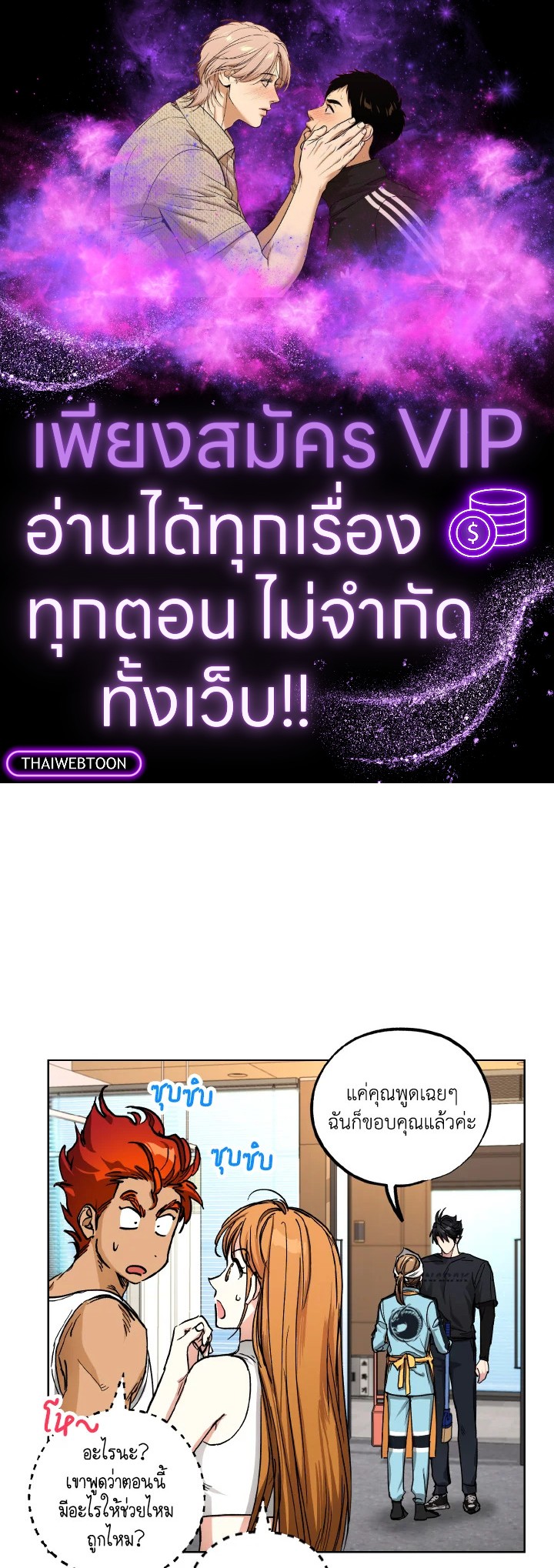 แม่บ้านแห่งดันเจี้ยน | The Housekeeper of the Dungeon ตอนที่ 20 - รูปที่ 1