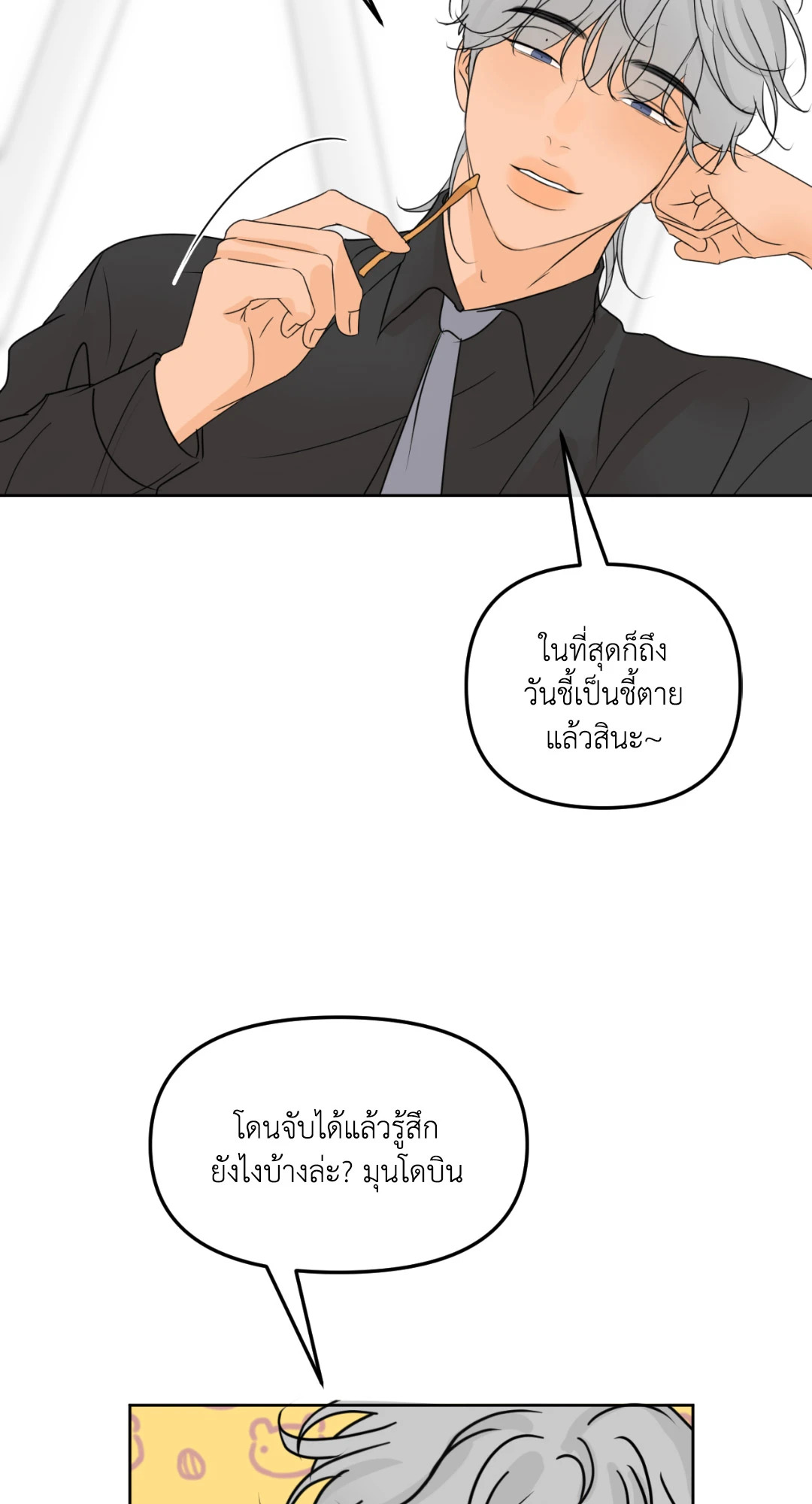 หน้า 48