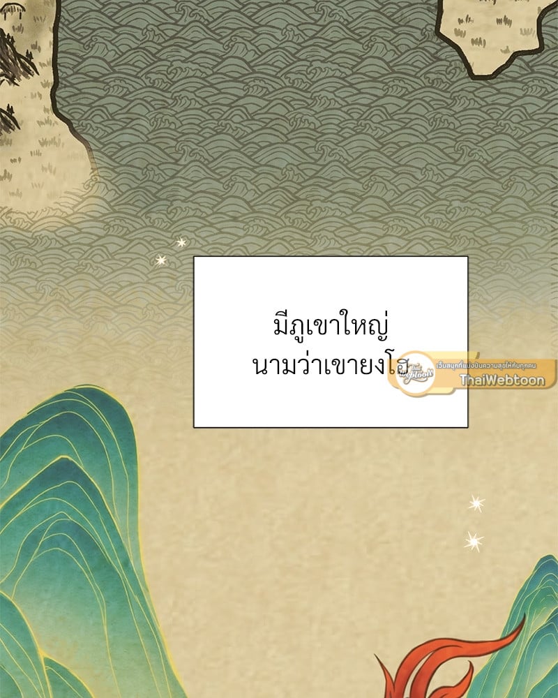 รอรักล้างคำสาป | Frost Will Always Fall ตอนที่ 26 - รูปที่ 2