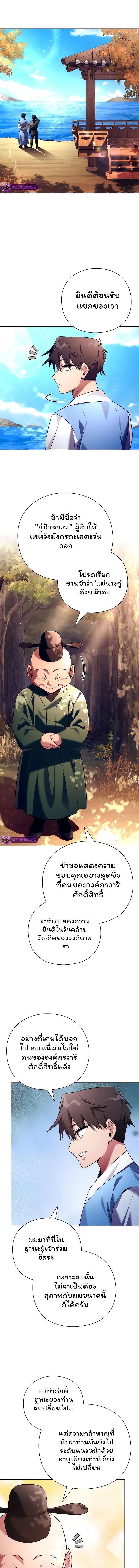 Night of the Ogre ตอนที่ 46 - รูปที่ 2