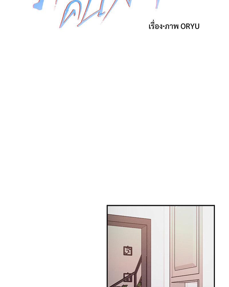 รักคนละขั้ว | Rivalry ตอนที่ 71 - รูปที่ 2