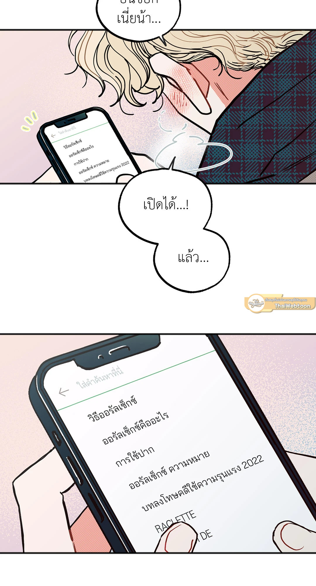 หน้า 25