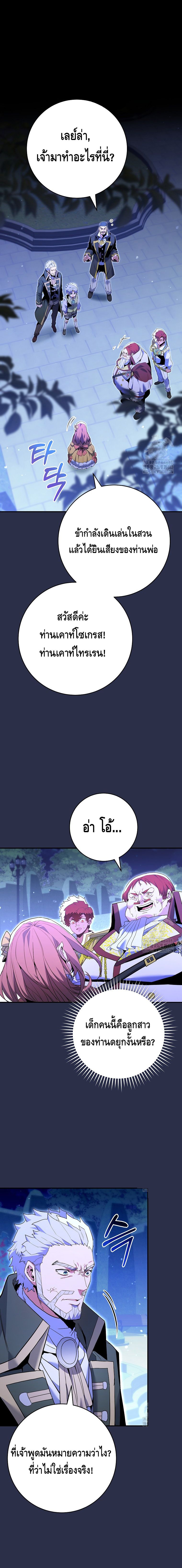 Reincarnated as a Genius Prodigy of a Prestigious Family เด็กกำพร้าอย่างฉันได้กลับมาเกิดใหม่ในตระกูลขุนนางซะงั้น ตอนที่ 9 - รูปที่ 1