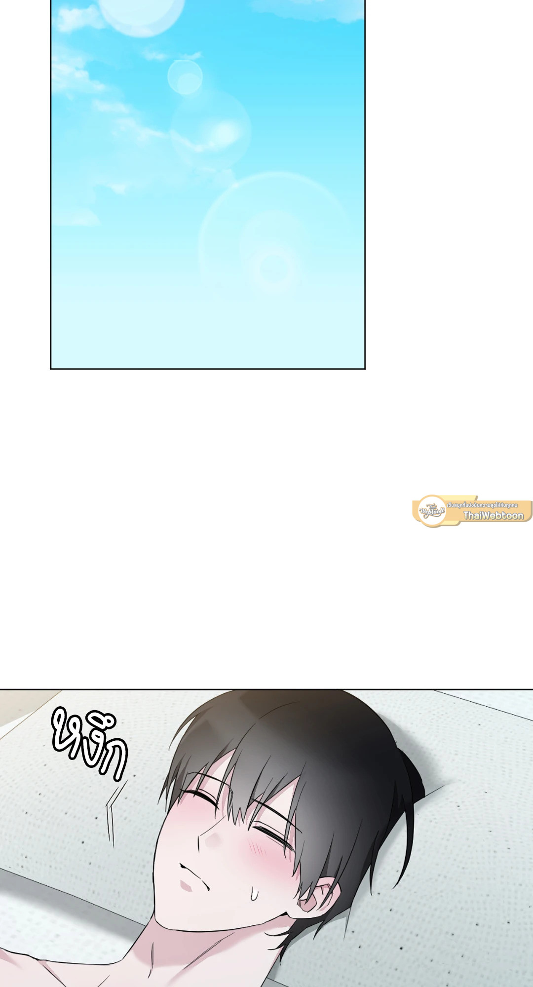 ผิดที่ฉันน่ารักงั้นเหรอ | Is it because I'm Cute? (R+) ตอนที่ 39 - รูปที่ 2