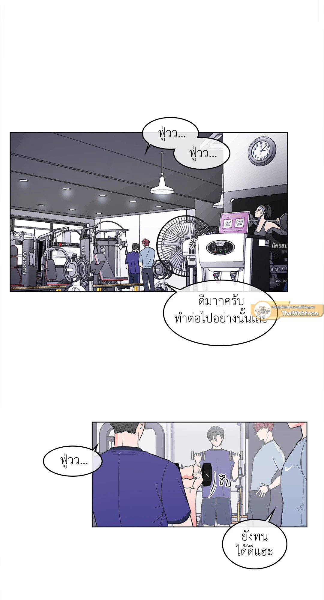 ANTI P.T ตอนที่ 1 - รูปที่ 2