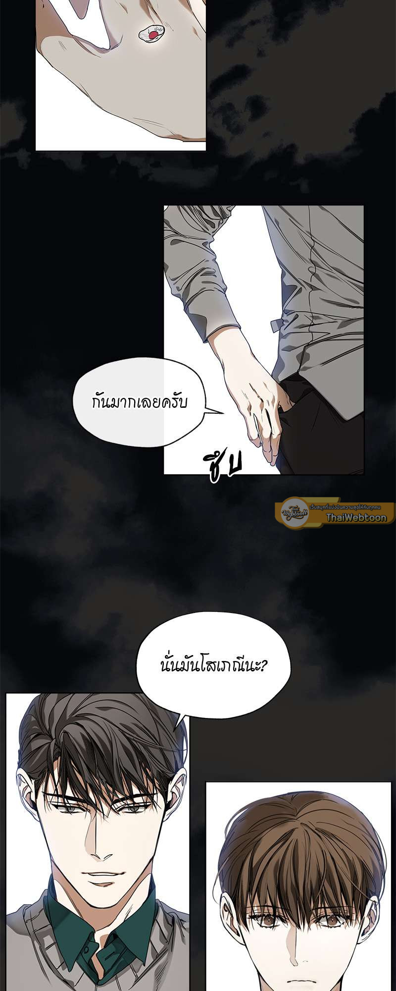 หน้า 8
